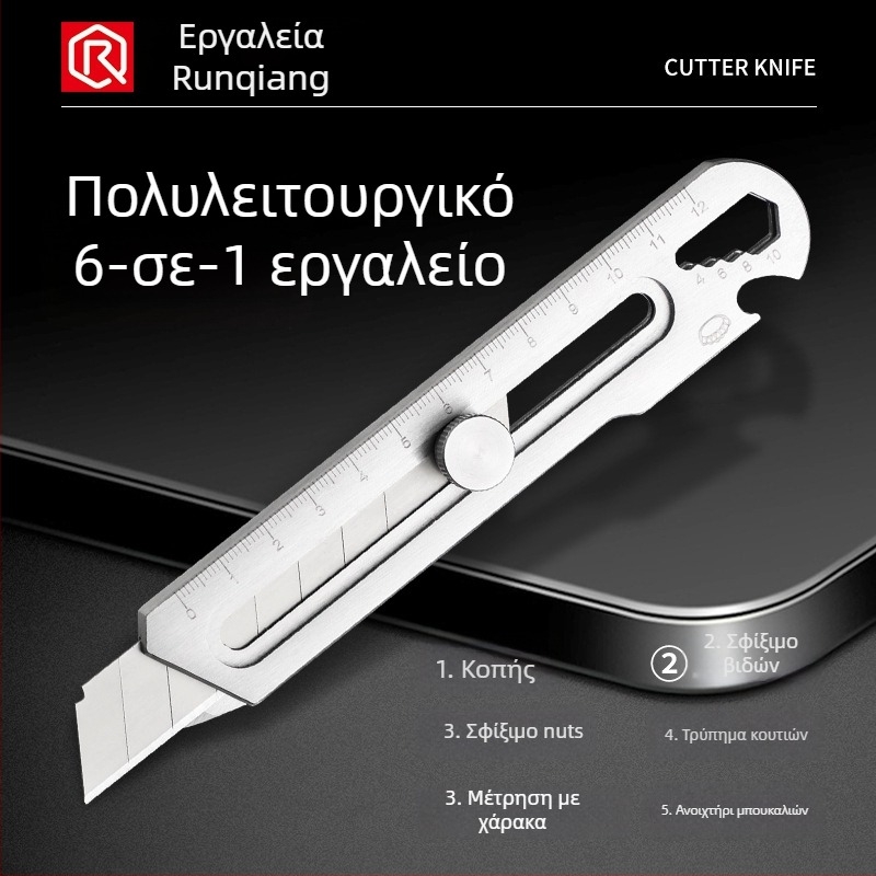 Πολυλειτουργικό μαχαίρι από ανοξείδωτο ατσάλι έξι σε ένα, ανθεκτικό με παχύτερη λεπίδα για κοπή ταπετσαρίας, λεπίδα 0.5×18×100 mm