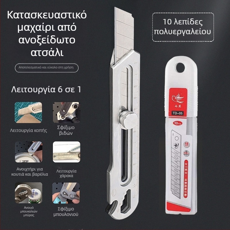 Πολυλειτουργικό μαχαίρι από ανοξείδωτο ατσάλι έξι σε ένα, ανθεκτικό με παχύτερη λεπίδα για κοπή ταπετσαρίας, λεπίδα 0.5×18×100 mm