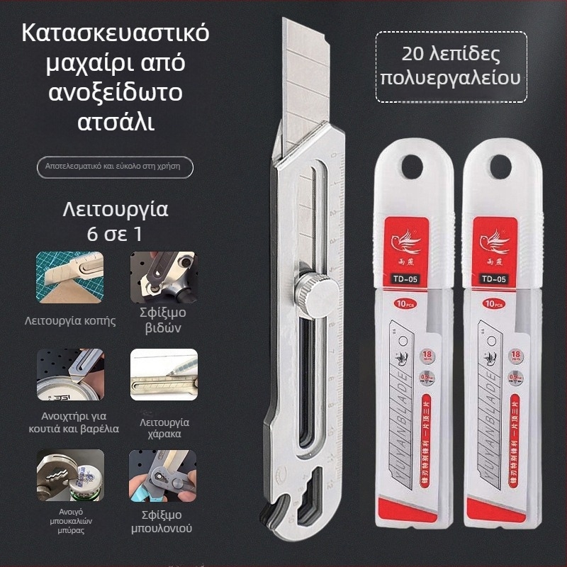 Πολυλειτουργικό μαχαίρι από ανοξείδωτο ατσάλι έξι σε ένα, ανθεκτικό με παχύτερη λεπίδα για κοπή ταπετσαρίας, λεπίδα 0.5×18×100 mm