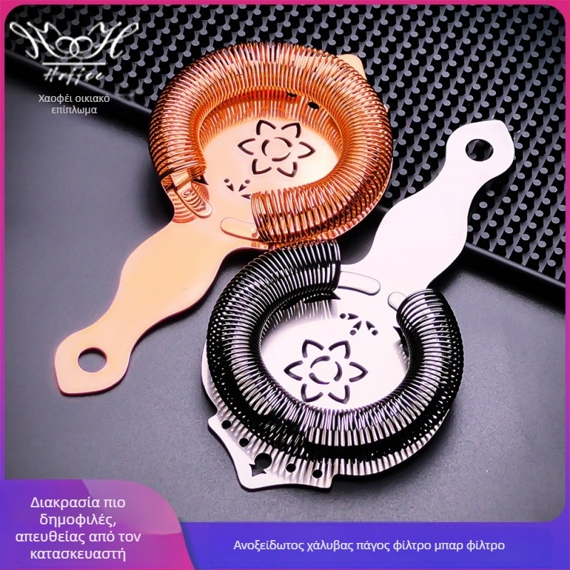 HOFFEE Κουτάλι Φιλτραρίσματος Πάγου, Ανοξείδωτο Ατσάλι, Προσαρμόσιμο με Λογότυπο, Διαχωριστής Πάγου, Μοντέλο 2024