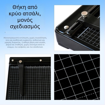 Μεταλλικός κοπτήρας χαρτιού A3, για γραφείο, μοντέλο A3