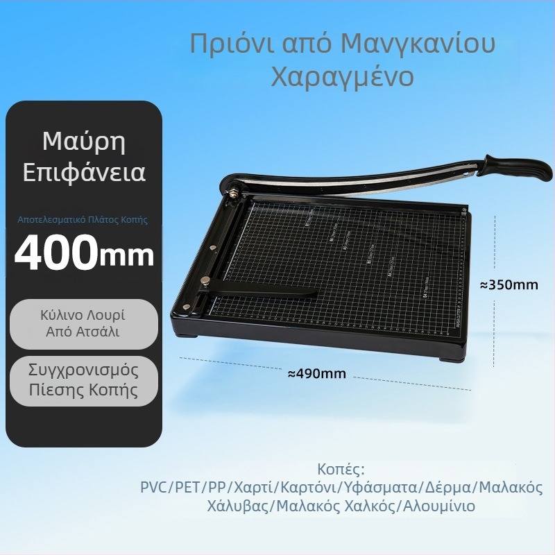 Μεταλλικός κοπτήρας χαρτιού A3, για γραφείο, μοντέλο A3