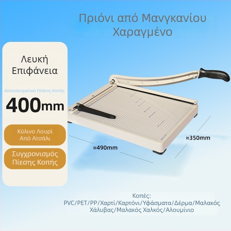 Μεταλλικός κοπτήρας χαρτιού A3, για γραφείο, μοντέλο A3