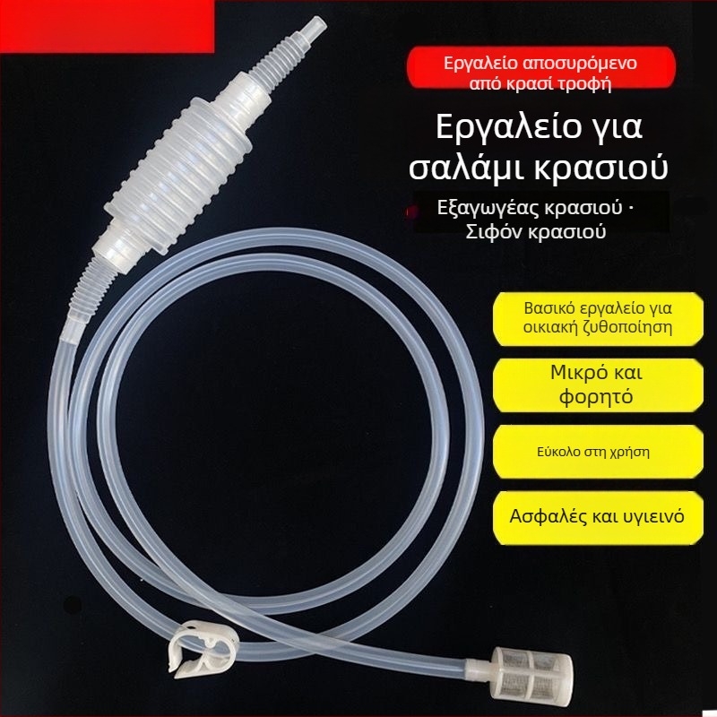 Οικιακό σίφων κρασιού με αυτοαναρροφηση και φίλτρο, πολυχρηστικό εργαλείο οινοποιίας, μοντέρνος μινιμαλιστικός σχεδιασμός, λανσαρίστηκε το 2024.