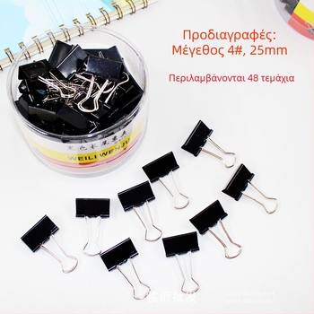 Μαύροι σφιγκτήρες χαρτιού 25 mm, αριθμός 4, 48 τεμάχια ανά κουτί