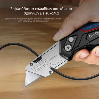 Βαρύς επαγγελματικός κόφτης με λαβή από κράμα αλουμινίου, επικάλυψη καουτσούκ, για ηλεκτρολόγους, για ταπετσαρίες και κοπή χαρτιού, βιομηχανικού τύπου.