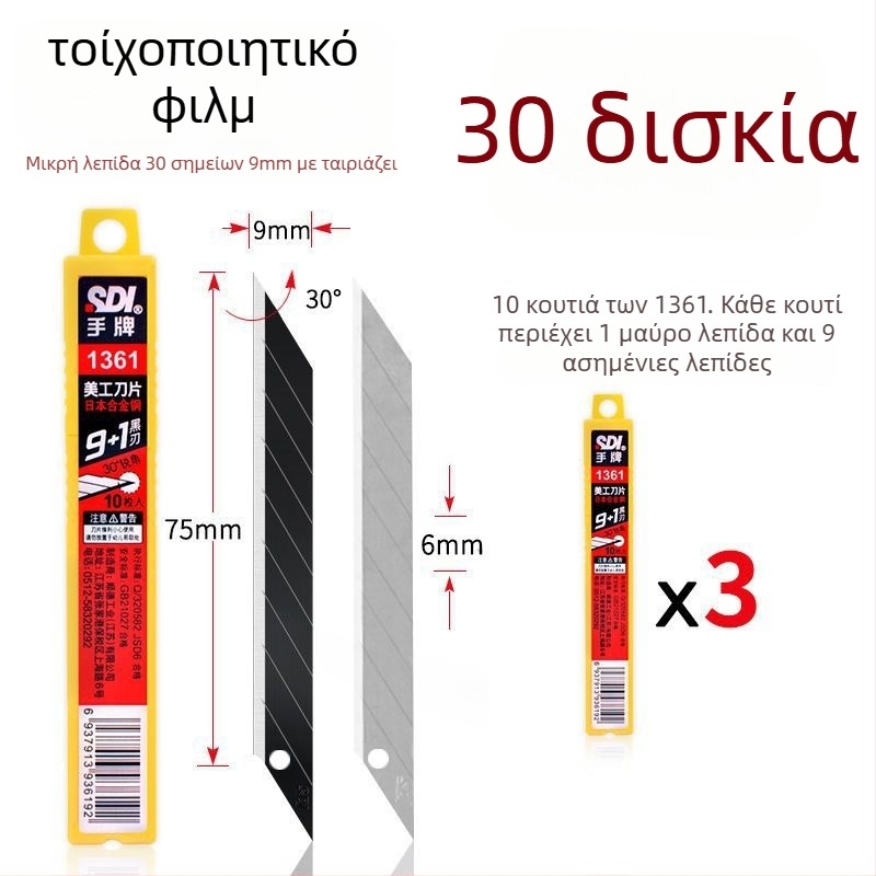 Μικρό μαχαίρι χειροτεχνίας, μοντέλο 1361, λεπίδα από κράμα χάλυβα, διαστάσεις λεπίδας 0,4×9×73,4 mm