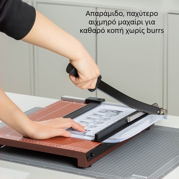 Deli χειροκίνητος κοπτήρας χαρτιού – ξύλινο σώμα, μοντέλο 8003/8004, μάρκα Deli, για κοπή