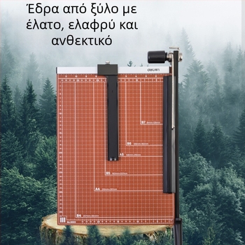 Deli χειροκίνητος κοπτήρας χαρτιού – ξύλινο σώμα, μοντέλο 8003/8004, μάρκα Deli, για κοπή