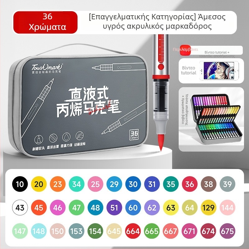 Touchmark Direct Liquid Acrylic Marker Pen σε θήκη στυλό από Oxford ύφασμα – μελάνι 2.4 g