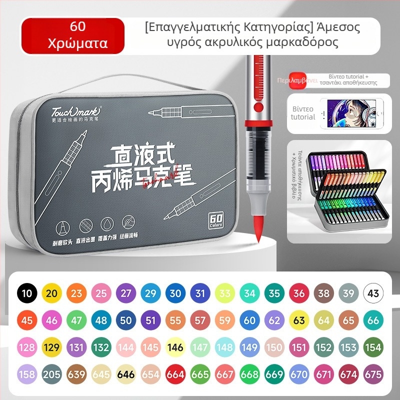 Touchmark Direct Liquid Acrylic Marker Pen σε θήκη στυλό από Oxford ύφασμα – μελάνι 2.4 g