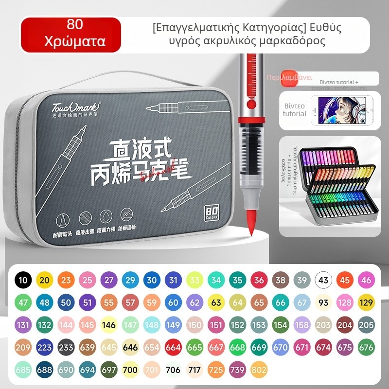 Touchmark Direct Liquid Acrylic Marker Pen σε θήκη στυλό από Oxford ύφασμα – μελάνι 2.4 g