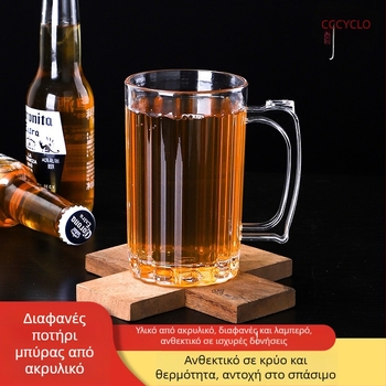 Ποτήρι μπύρας από ακρυλικό, χωρητικότητα 401–500 ml, μοντέρνο μίνιμαλ στιλ, ευθύγραμμο σχέδιο