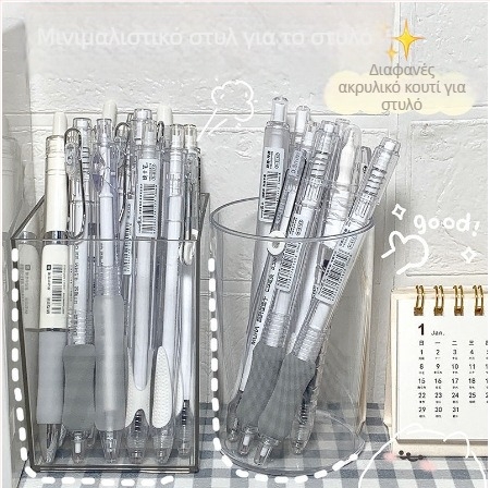 Δοχείο στυλό σε στυλ Muji, στρογγυλό, διαφανές για γραφείο