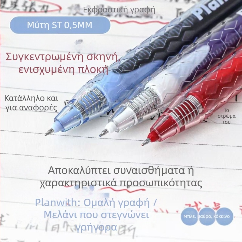 Rosyposy Soft Design Planwith Μεγάλης Χωρητικότητας Μαύρο Γέλ Στυλό Με Ανακλιτικό Μηχανισμό – Κομψή και Ομαλή Γραφή για Εξάσκηση