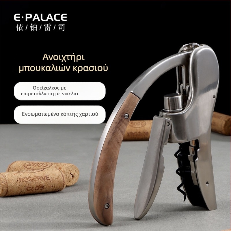 Ανοικτήρας φιαλών κρασιού οικιακής χρήσης – Κράμα Ψευδάργύρου, Δημιουργικός Στυλ, 576 g, Συσκευασία δώρου, Καλοκαίρι 2024