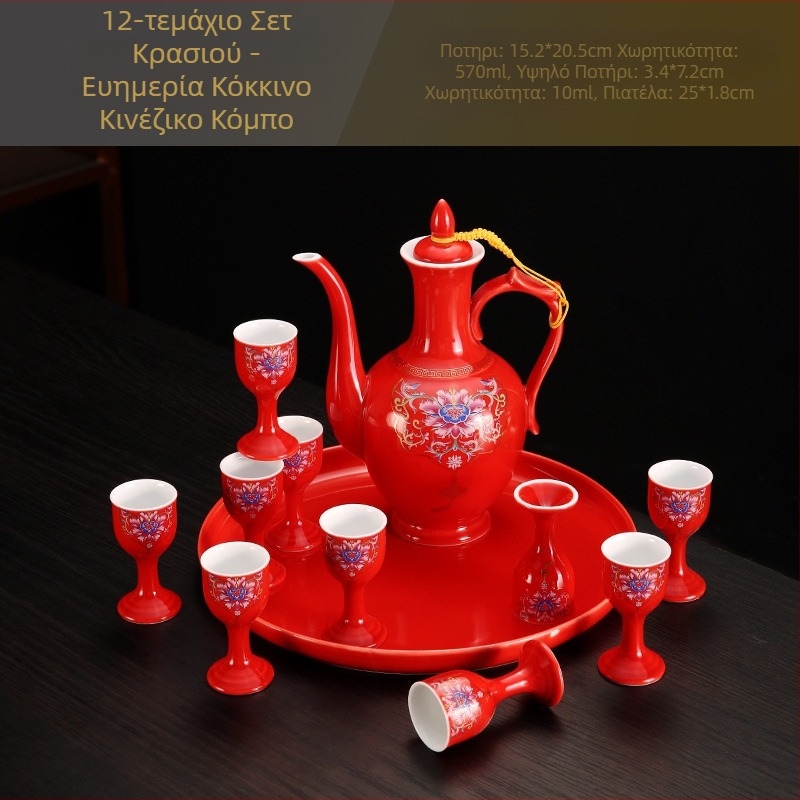 Σετ πορσελάνης για κρασί, 12 τεμάχια, περιλαμβάνει δοχείο κρασιού και διανομέα ποτών