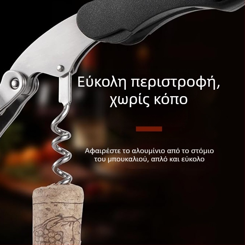 Ανοξείδωτη ανοιχτήρα μπουκαλιών σε σχήμα ιπποκάμπος, πολυλειτουργική, φορητή και πτυσσόμενη, δυνατότητα εκτύπωσης λογότυπου