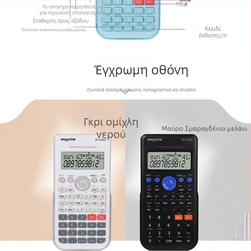 Belden 83ms Υπολογιστής Λειτουργιών, οθόνη 24 ψηφίων, πλαστικό περίβλημα, μπαταρία κουμπί συμπεριλαμβάνεται