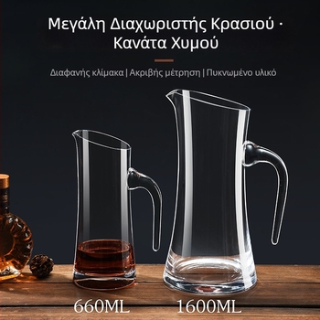 Ντεκαντέρ από γυαλί, χωρητικότητας 601–700 ml, μοντέρνος και λιτός σχεδιασμός, κυκλοφόρησε το 2019