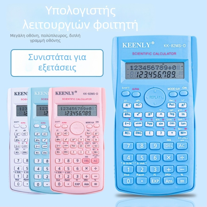 Λειτουργικός αριθμομηχανή KEENLY 82MS-D, ABS περίβλημα, οθόνη 12 ψηφίων, απαιτεί κοινή ξηρή μπαταρία