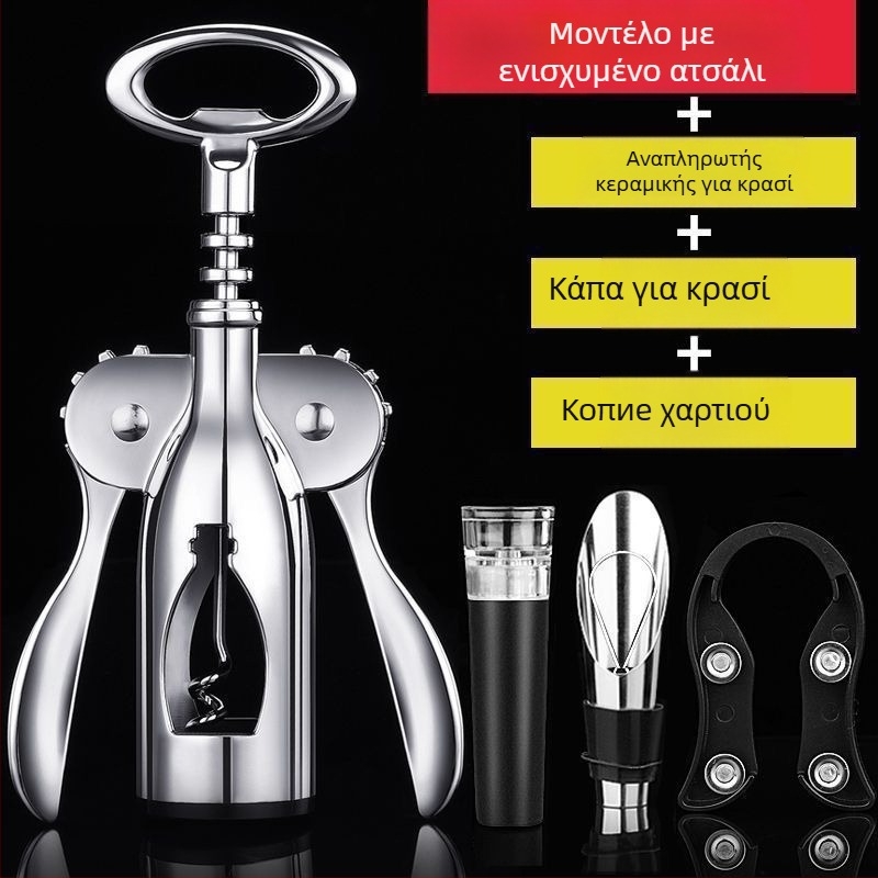 Ανοιχτήρι μπουκαλιών σε σχήμα Τ από ανοξείδωτο ατσάλι – σετ για κρασί και σαμπάνια, οικιακή χρήση
