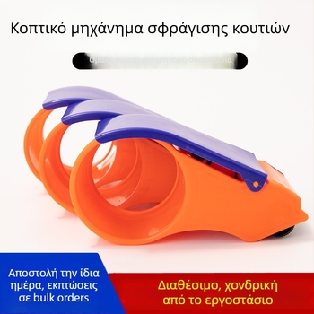 Χειροκίνητος κόφτης ταινίας για σφράγιση κουτιών — πλαστικό; Μοντέλο: 5 cm/6 cm; Πλάτος ταινίας έως 48 mm; Βάρος 150 g