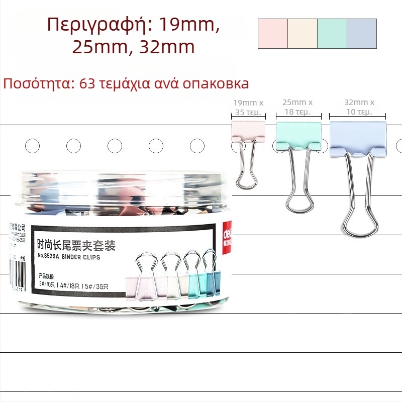 Deli μεταλλικός κούφιος κλιπ για φακέλους