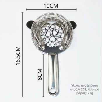 VANOTH Ανοξείδωτο ατσάλι για μπαρ εξωτερικού χώρου, σουρωτήρι πάγου, μοντέρνος και απλός σχεδιασμός, 77 g