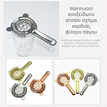 VANOTH Ανοξείδωτο ατσάλι για μπαρ εξωτερικού χώρου, σουρωτήρι πάγου, μοντέρνος και απλός σχεδιασμός, 77 g