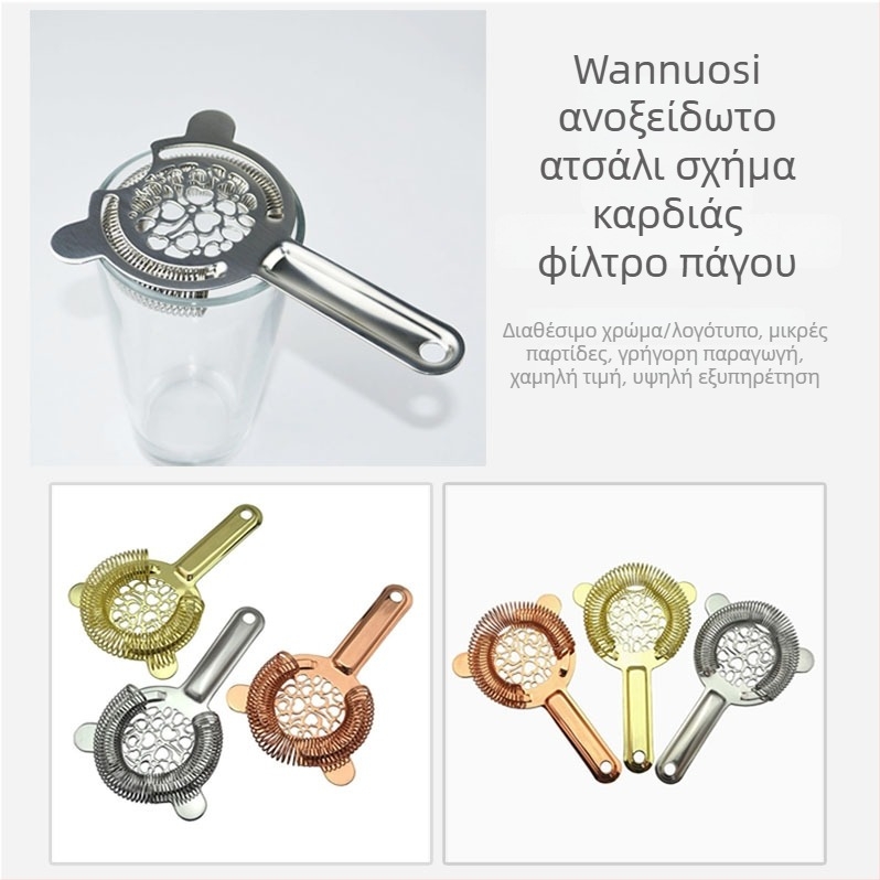 VANOTH Ανοξείδωτο ατσάλι για μπαρ εξωτερικού χώρου, σουρωτήρι πάγου, μοντέρνος και απλός σχεδιασμός, 77 g