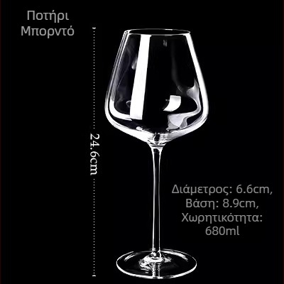 LANGNA κρυστάλλινο ποτήρι κρασιού για ερυθρό κρασί, σκανδιναβικό ύφος, σετ 1 τεμάχιο, εκτύπωση λογότυπου διαθέσιμη, δυνατότητα προσαρμογής