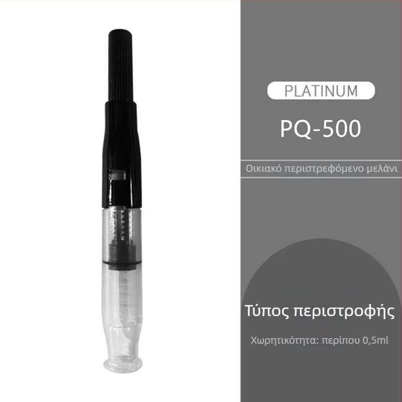 PQR-500 απορροφητής μελανιού, πλαστικός, ένα πακέτο, απλή συσκευασία