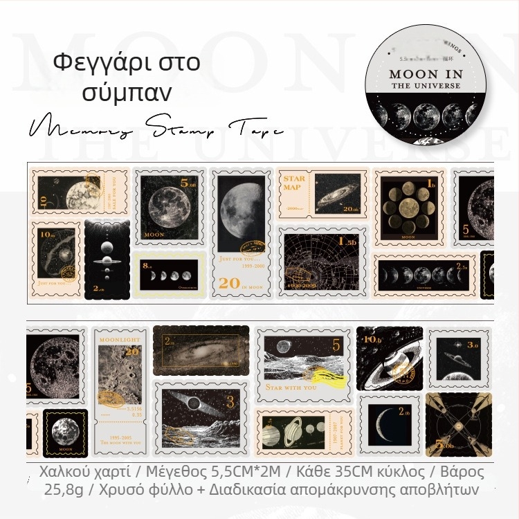 Λωρίδα με σφραγίδες από χρυσό φολιο για ημερολόγιο – PET βάση, Idle Language μάρκα, πολυχρησική χρήση, κυκλοφόρησε 2023-05-18