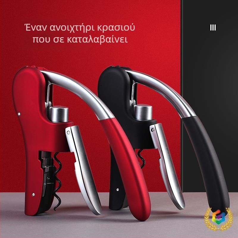 Ανοικτήρας μπουκαλιών κρασιού, κράμα ψευδαργύρου, πολυλειτουργικός, δημιουργικός σχεδιασμός, οικιακή χρήση