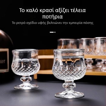Ποτήρι κρασιού από γυαλί με χαραγμένο φλοράλ σχέδιο, μακρύ πόδι, χωρητικότητα 50 ml