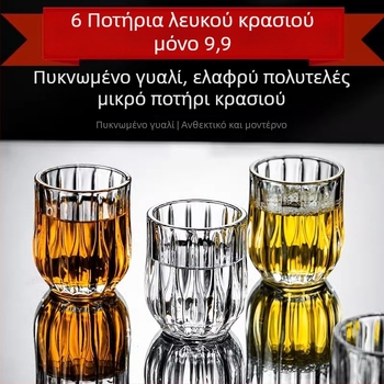 Σετ 6 ποτήρια από γυαλί για οινοπνευματώδη, νέο κινεζικό στυλ, με εκτύπωση λογότυπου, δυνατότητα προσαρμογής