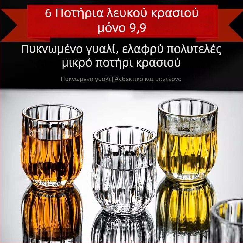 Σετ 6 ποτήρια από γυαλί για οινοπνευματώδη, νέο κινεζικό στυλ, με εκτύπωση λογότυπου, δυνατότητα προσαρμογής