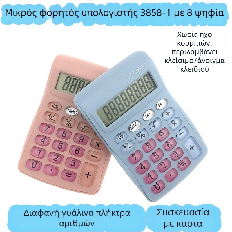 Φορητή αριθμομηχανή, 8-ψήφια οθόνη, μοντέλο TS-3858-1, ABS περίβλημα, τροφοδοσία με μπαταρία AA (μπαταρία περιλαμβάνεται)