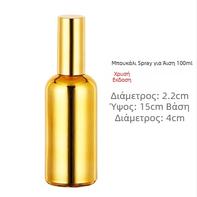 BARX Γυάλινο Μπουκάλι Ψεκασμού Κοκτέιλ για Μπαρ – Μονή Συσκευασία, Κυκλοφόρησε το 2024