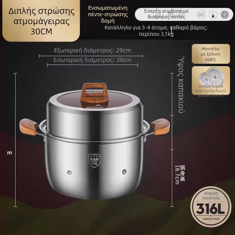 Ατμομάγειρας από ανοξείδωτο χάλυβα 316L, μεγάλης χωρητικότητας, πολυεπίπεδη κατασκευή, διπλού επιπέδου, κατάλληλο για οικιακή χρήση