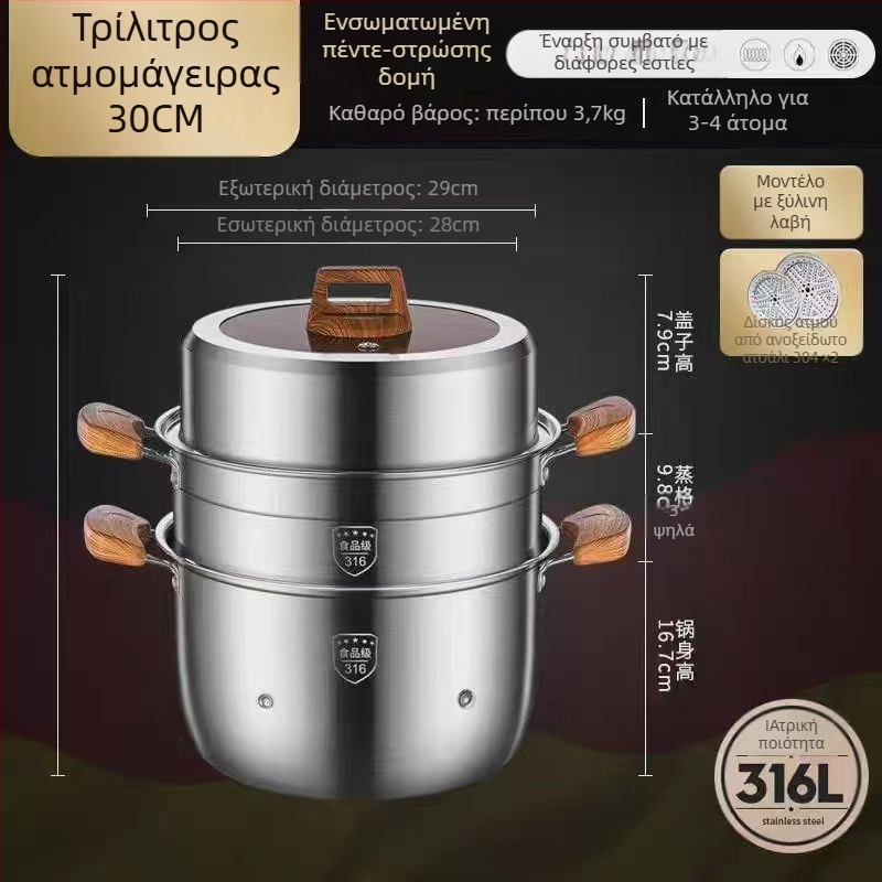 Ατμομάγειρας από ανοξείδωτο χάλυβα 316L, μεγάλης χωρητικότητας, πολυεπίπεδη κατασκευή, διπλού επιπέδου, κατάλληλο για οικιακή χρήση