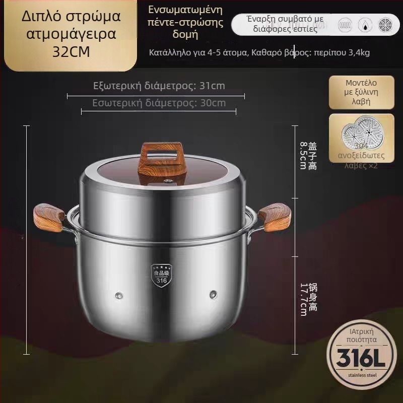Ατμομάγειρας από ανοξείδωτο χάλυβα 316L, μεγάλης χωρητικότητας, πολυεπίπεδη κατασκευή, διπλού επιπέδου, κατάλληλο για οικιακή χρήση