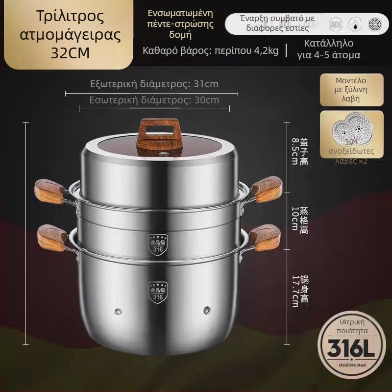 Ατμομάγειρας από ανοξείδωτο χάλυβα 316L, μεγάλης χωρητικότητας, πολυεπίπεδη κατασκευή, διπλού επιπέδου, κατάλληλο για οικιακή χρήση