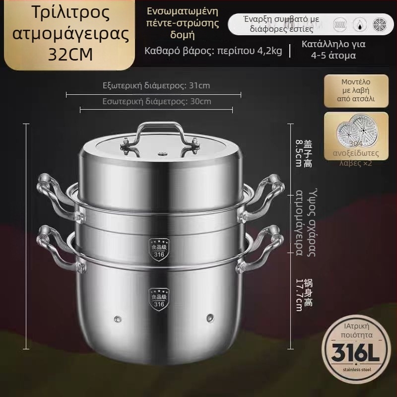 Ατμομάγειρας από ανοξείδωτο χάλυβα 316L, μεγάλης χωρητικότητας, πολυεπίπεδη κατασκευή, διπλού επιπέδου, κατάλληλο για οικιακή χρήση