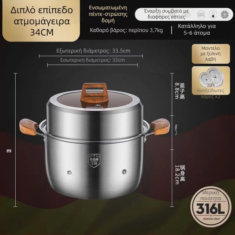 Ατμομάγειρας από ανοξείδωτο χάλυβα 316L, μεγάλης χωρητικότητας, πολυεπίπεδη κατασκευή, διπλού επιπέδου, κατάλληλο για οικιακή χρήση