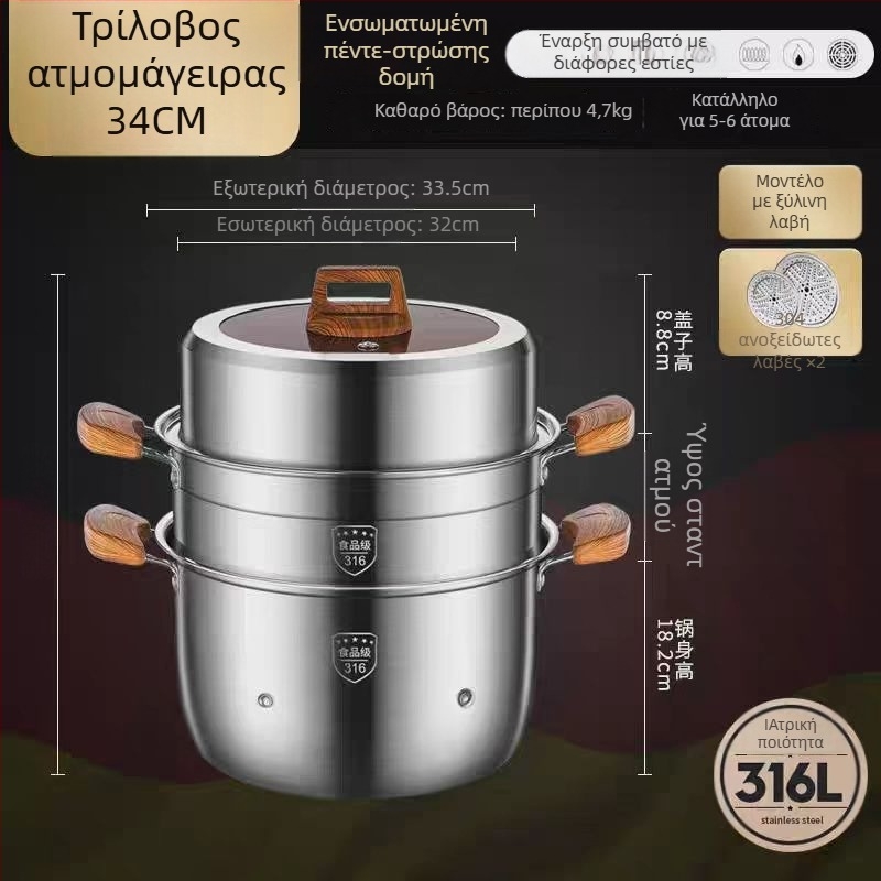 Ατμομάγειρας από ανοξείδωτο χάλυβα 316L, μεγάλης χωρητικότητας, πολυεπίπεδη κατασκευή, διπλού επιπέδου, κατάλληλο για οικιακή χρήση