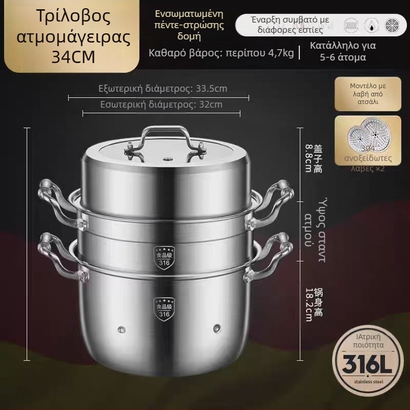 Ατμομάγειρας από ανοξείδωτο χάλυβα 316L, μεγάλης χωρητικότητας, πολυεπίπεδη κατασκευή, διπλού επιπέδου, κατάλληλο για οικιακή χρήση