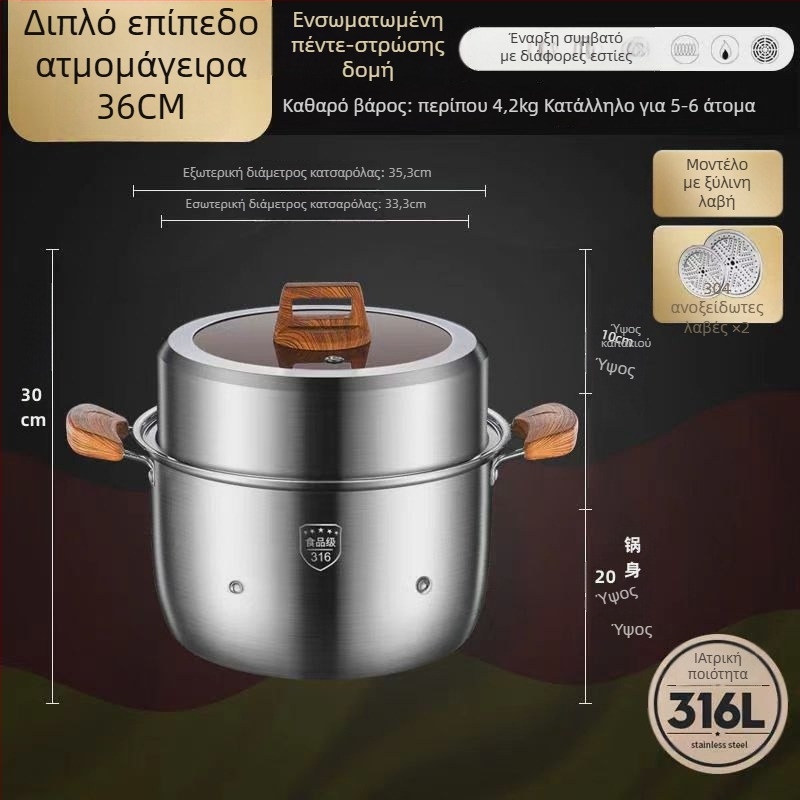 Ατμομάγειρας από ανοξείδωτο χάλυβα 316L, μεγάλης χωρητικότητας, πολυεπίπεδη κατασκευή, διπλού επιπέδου, κατάλληλο για οικιακή χρήση