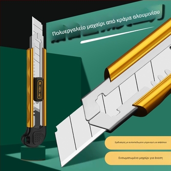 Shengda Art Knife — λεπίδα SK5, κοπή χαρτιού και ταπετσαρίας, μάρκα Shengda, μοντέλο Shengda Art Knife
